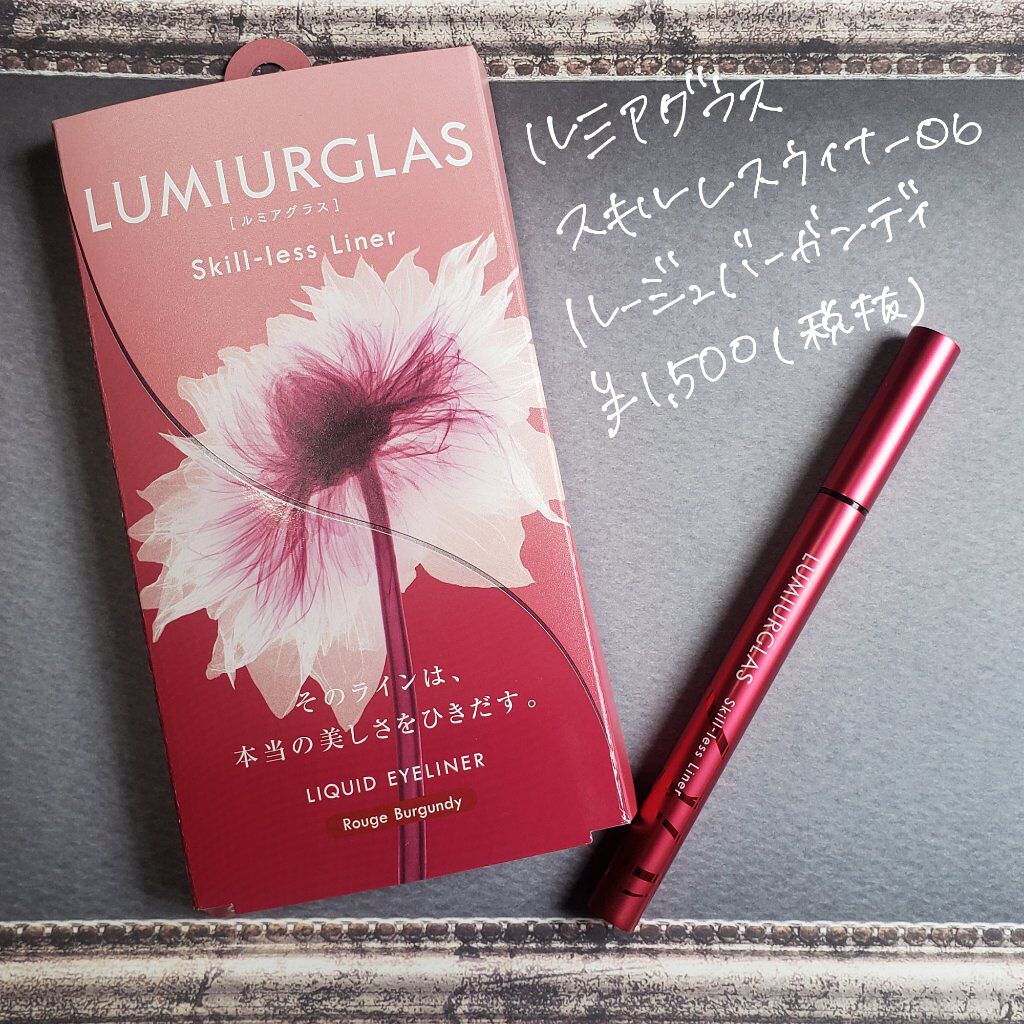 スキルレスライナー/LUMIURGLAS/リキッドアイライナーを使ったクチコミ（2枚目）