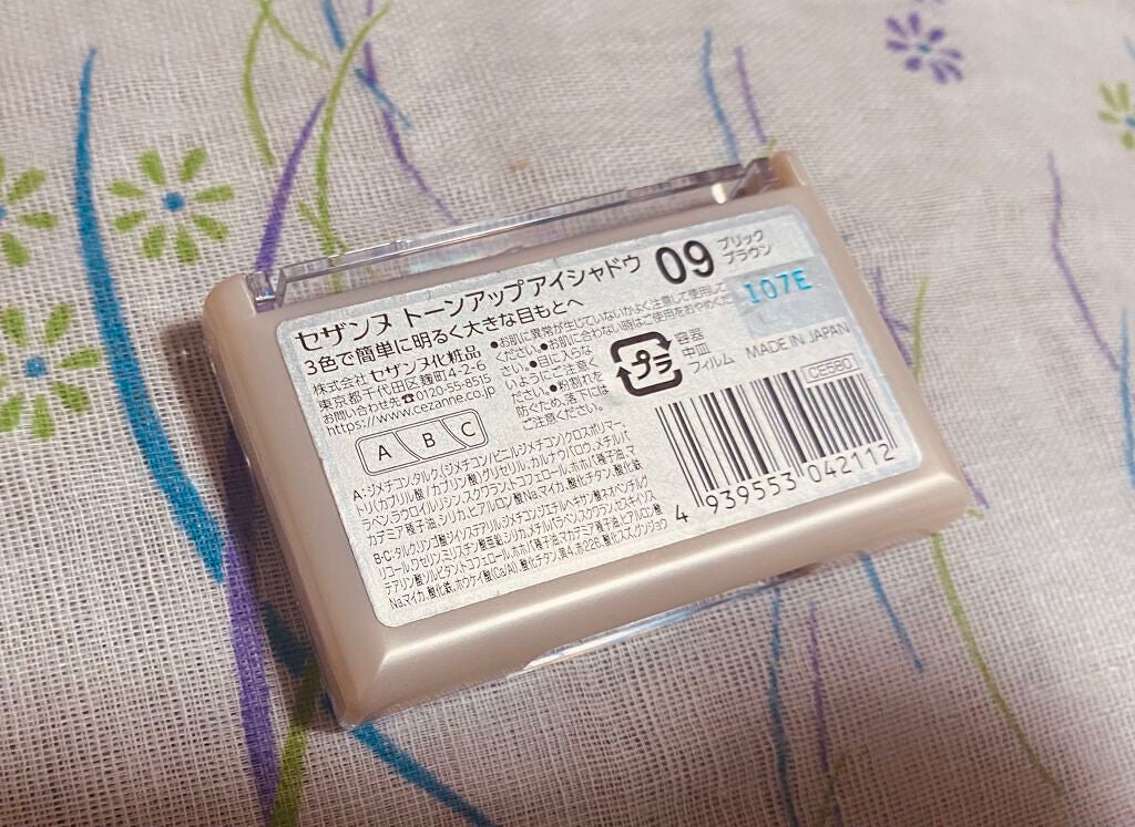 トーンアップアイシャドウ/CEZANNE/アイシャドウパレットを使ったクチコミ(2枚目)