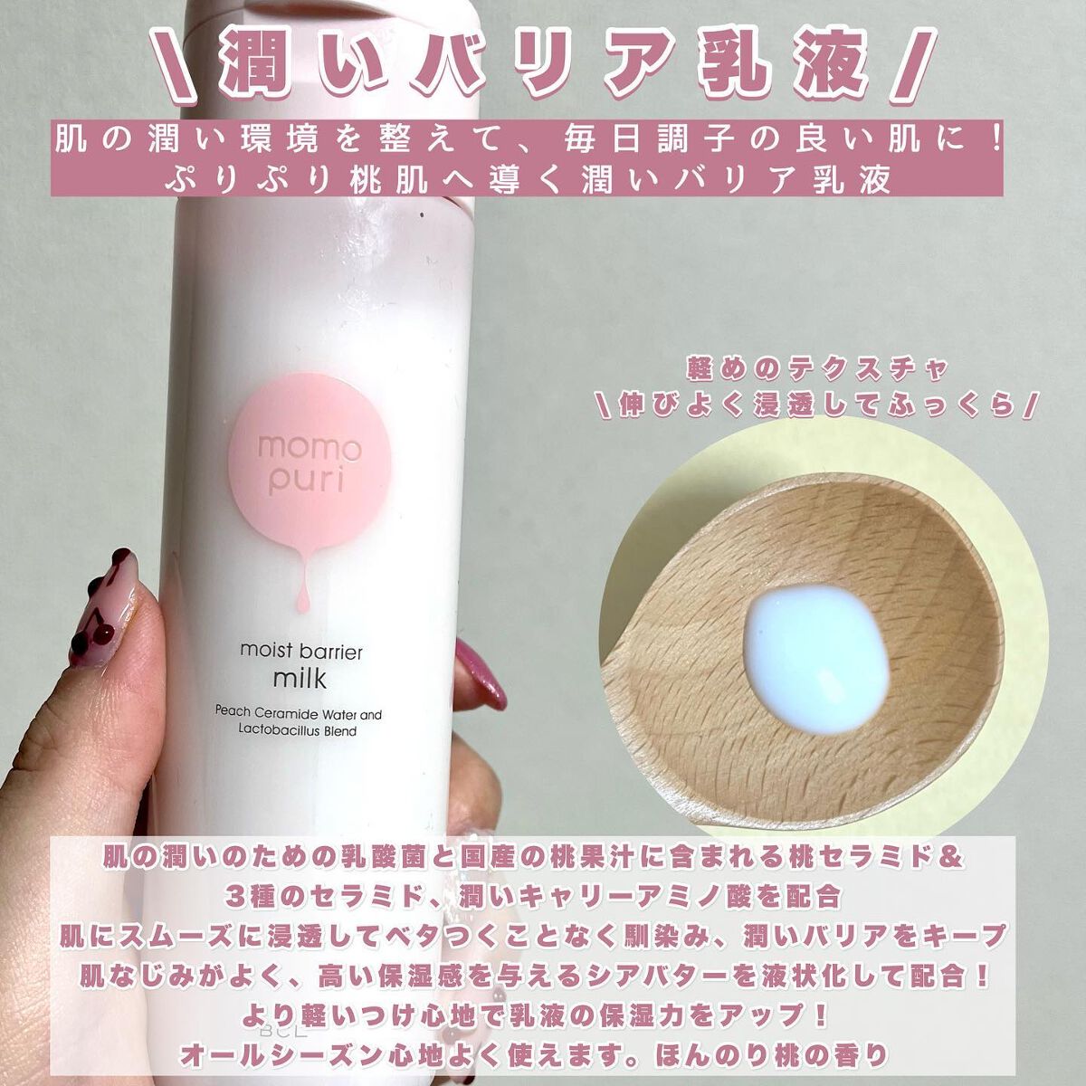 潤いジェルクリーム/ももぷり/オールインワン化粧品を使ったクチコミ（3枚目）