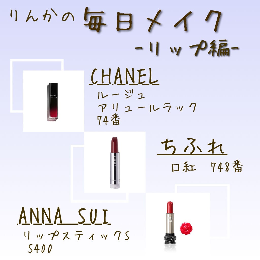 口紅(詰替用)/ちふれ/口紅を使ったクチコミ(3枚目)