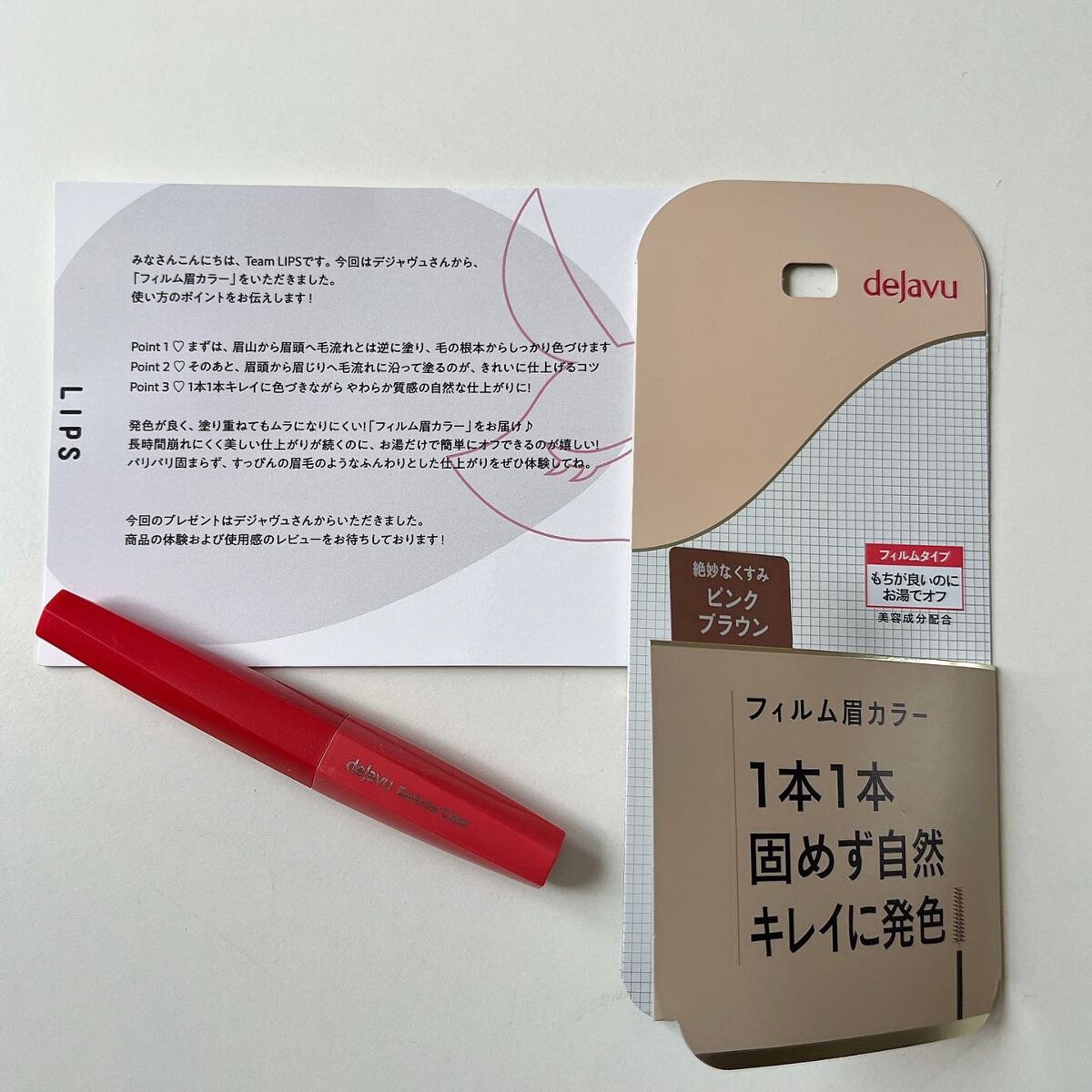 フィルム眉カラー/デジャヴュ/眉マスカラを使ったクチコミ（1枚目）