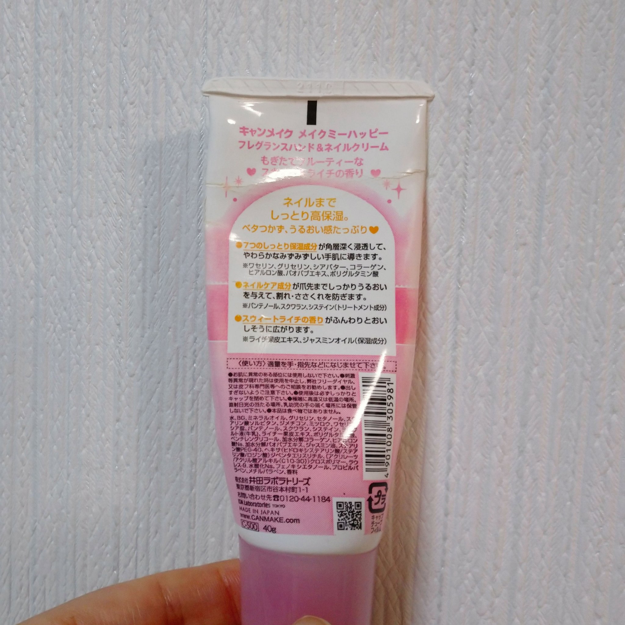 キャンメイク メイクミーハッピー フレグランスハンド＆ネイルクリームのクチコミ「✨キャンメイク
メイクミーハッピー フレグランスハンド＆ネイルクリーム


だいぶ昔の福袋に入.....」（2枚目）