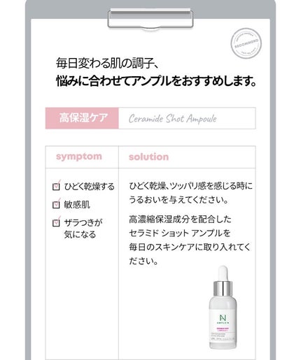 セラミドショット美容液/AMPLE:N/美容液を使ったクチコミ(6枚目)