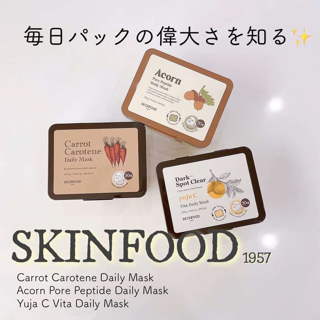 どんぐりポアペプチド デイリーマスク/SKINFOOD/シートマスク・パックを使ったクチコミ（1枚目）
