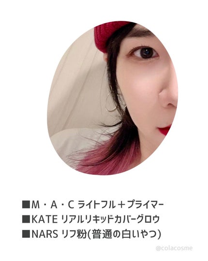 チカコーラ💄💋 on LIPS 「\さすがKATE❣️お値段以上のリキッドファンデ/🌟KATE/..」(5枚目)