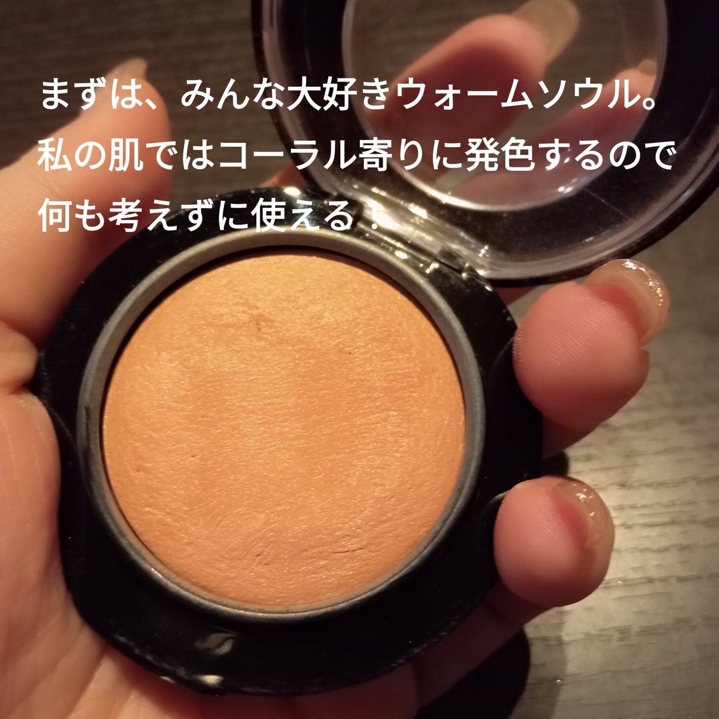 M·A·C ミネラライズ ブラッシュ/M・A・C/パウダーチークを使ったクチコミ(2枚目)