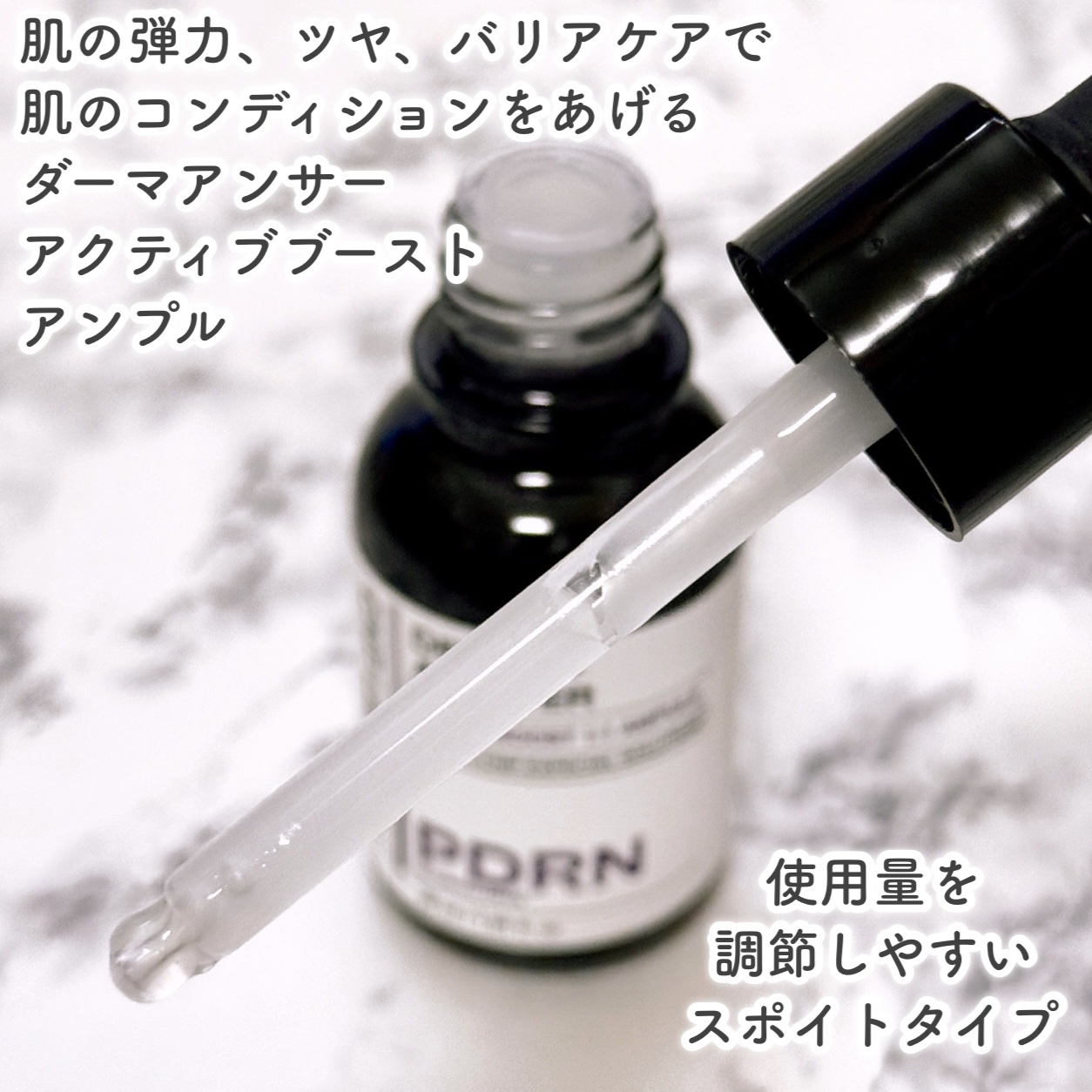 ダーマアンサー PDRN アクティブブースト1:1アンプル/CNP Laboratory/美容液を使ったクチコミ（3枚目）