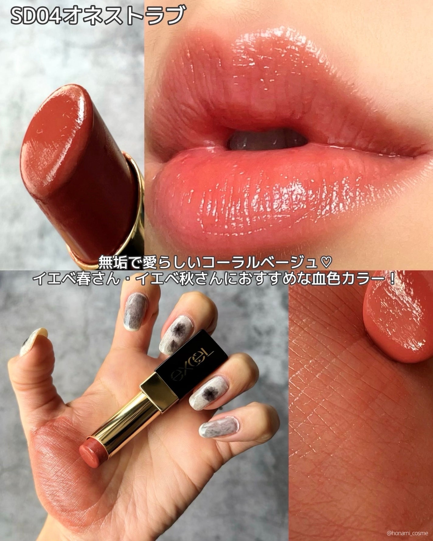 リップステディ/excel/口紅を使ったクチコミ(7枚目)