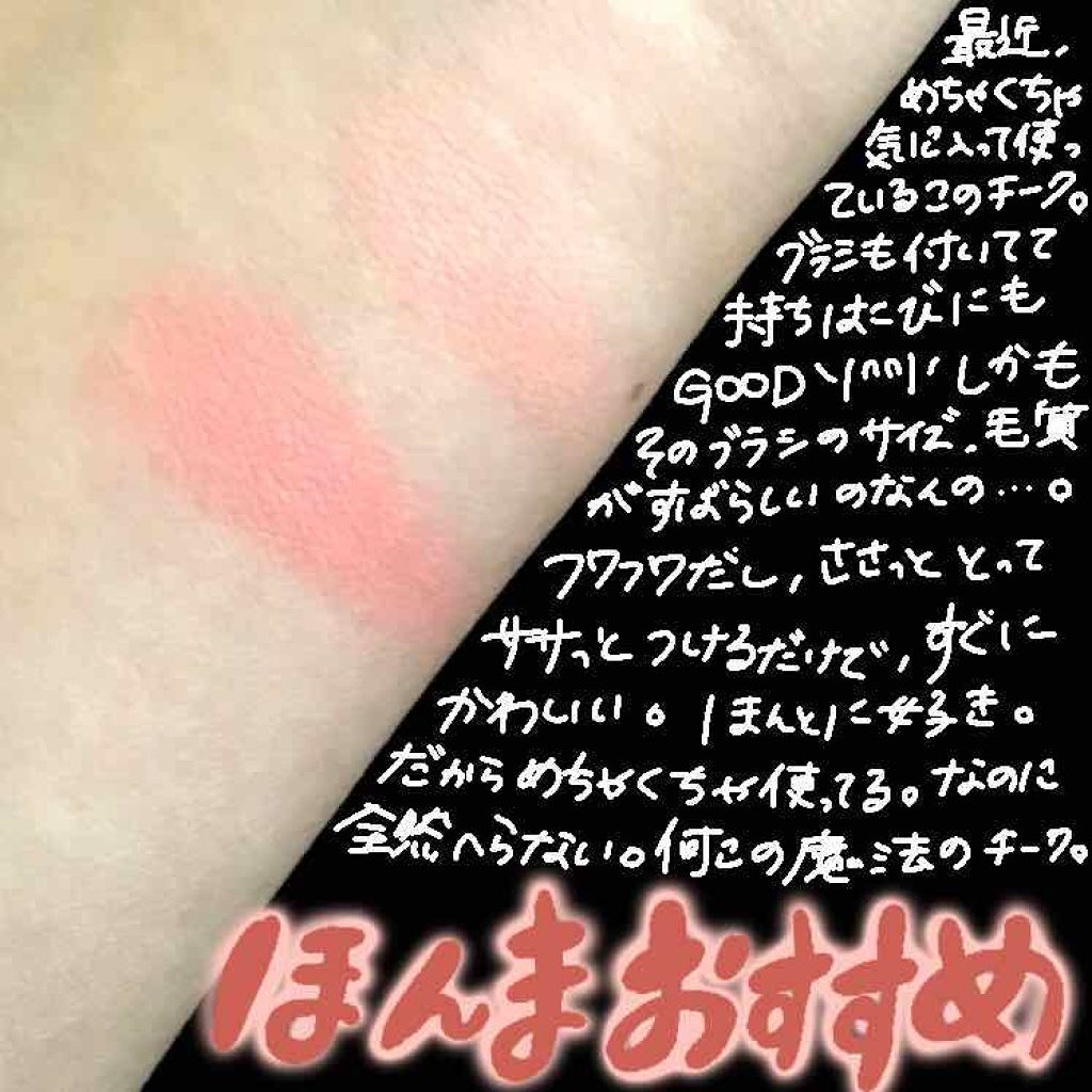 シルクタッチチーク/CEZANNE/パウダーチークを使ったクチコミ（2枚目）