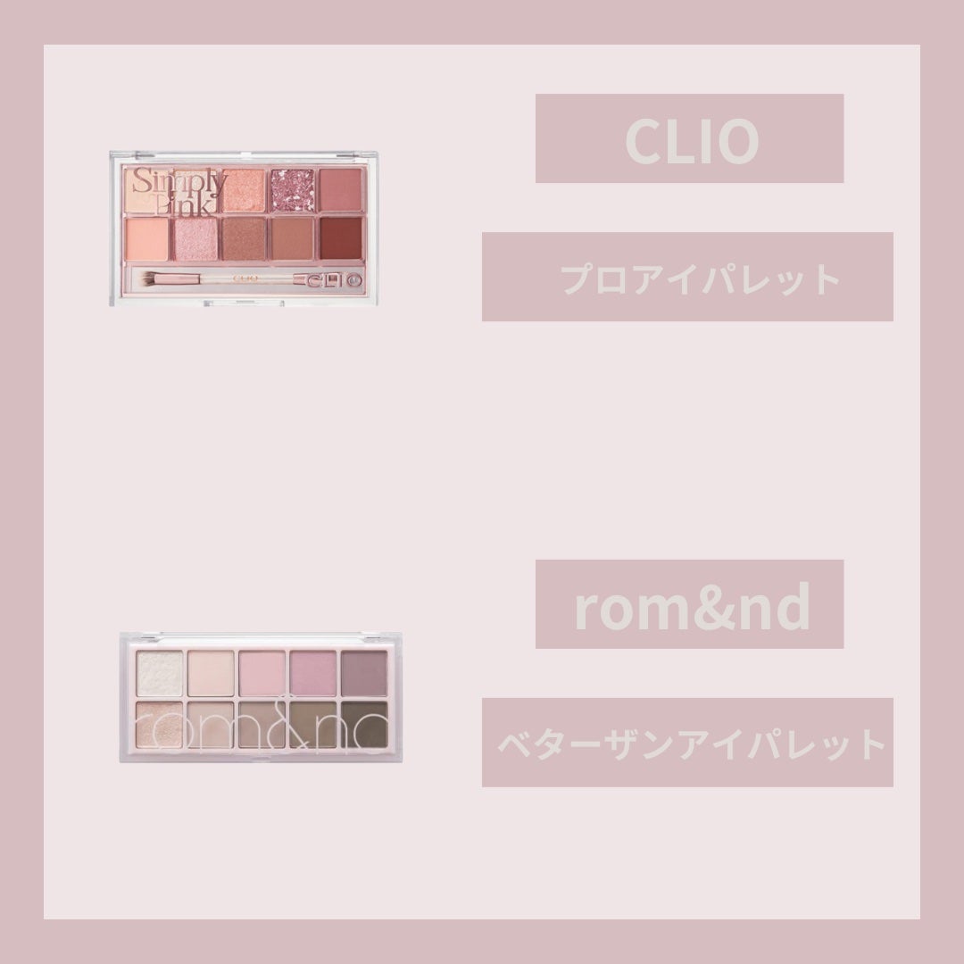 プロ アイ パレット/CLIO/アイシャドウパレットを使ったクチコミ(4枚目)