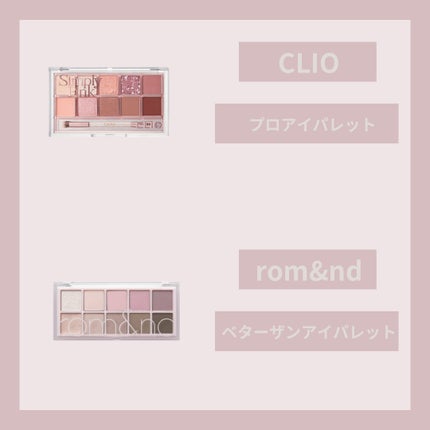 プロ アイ パレット/CLIO/アイシャドウパレットを使ったクチコミ(4枚目)