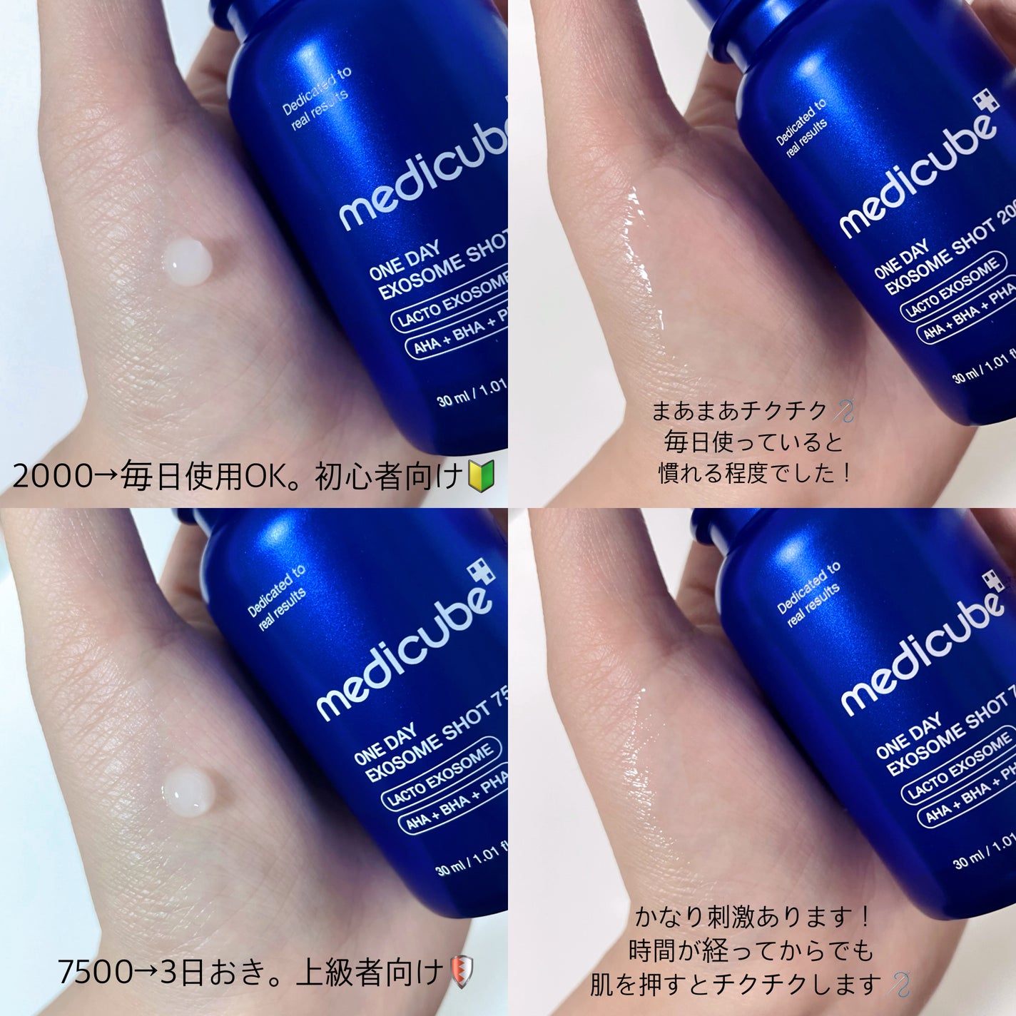 ゼロ1DAYエクソソームショット2000/MEDICUBE/美容液を使ったクチコミ(2枚目)