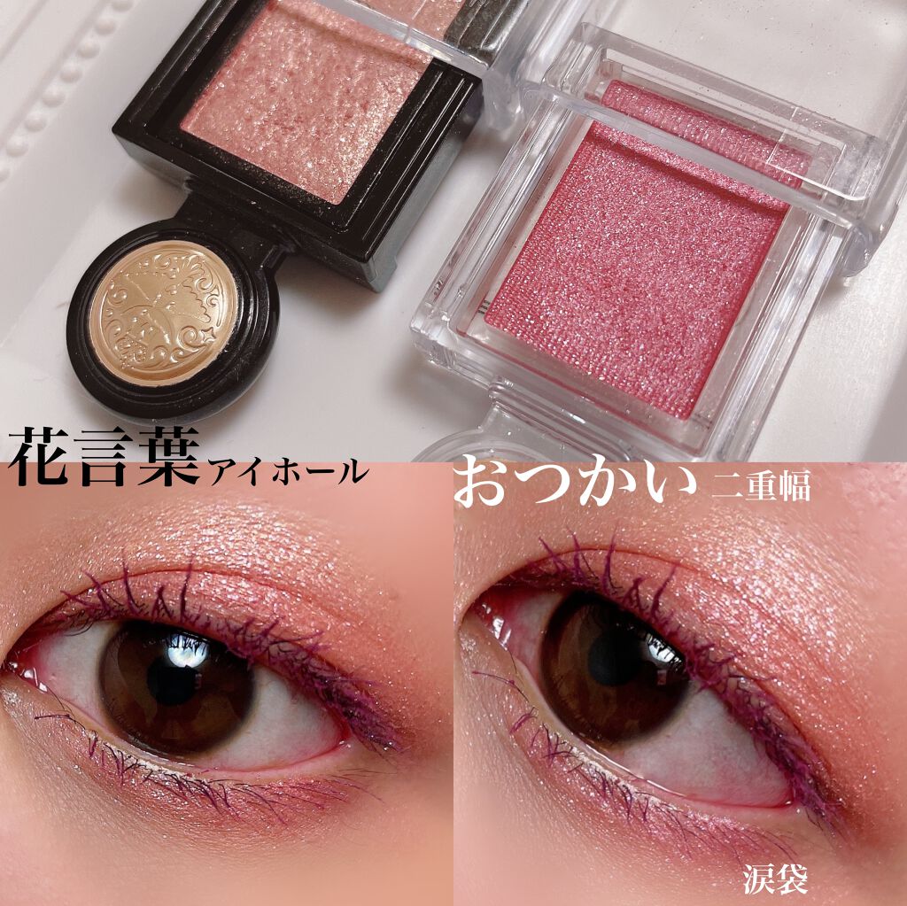 シャドーカスタマイズ/MAJOLICA MAJORCA/単色アイシャドウを使ったクチコミ（2枚目）