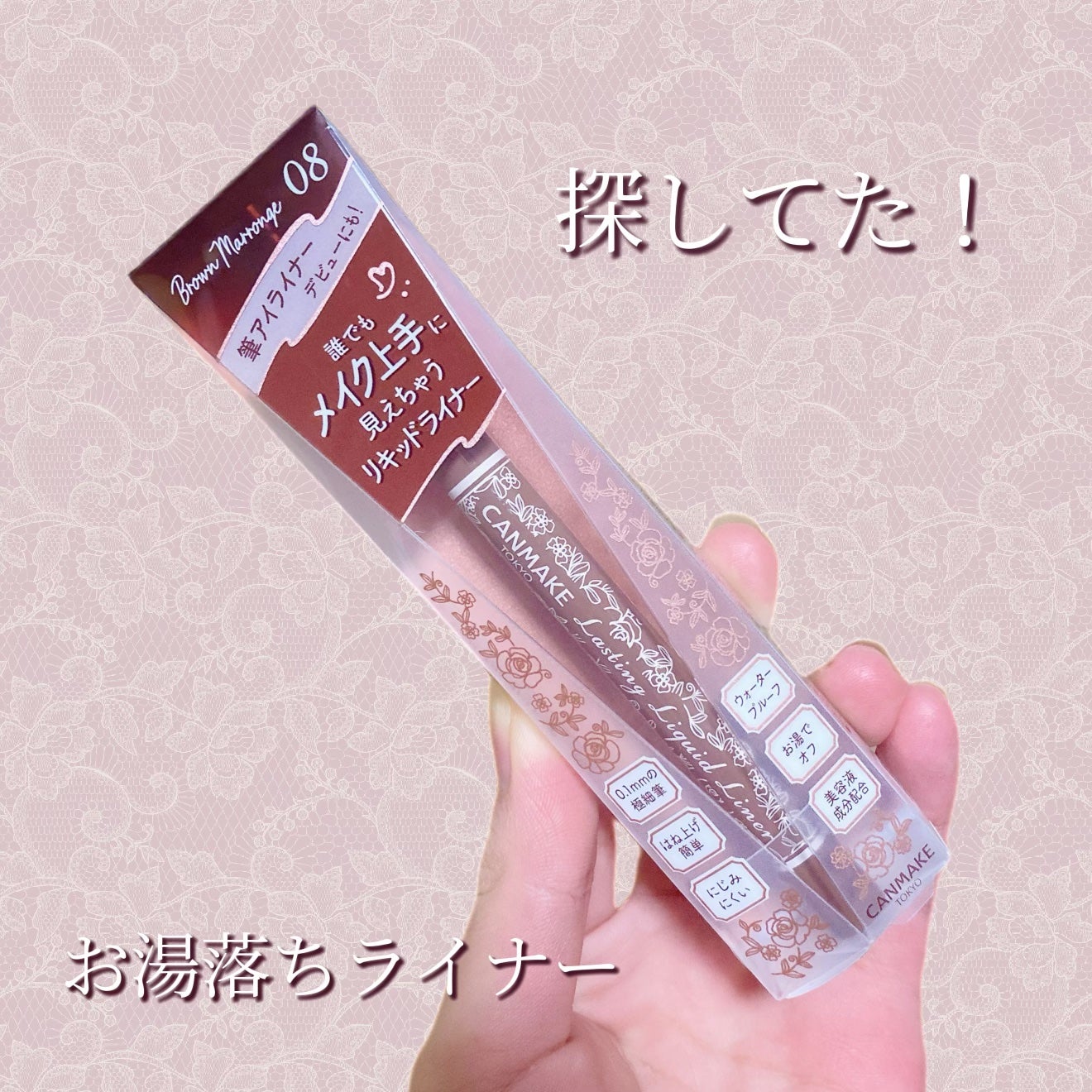 ラスティングリキッドライナー/キャンメイク/リキッドアイライナーを使ったクチコミ(1枚目)