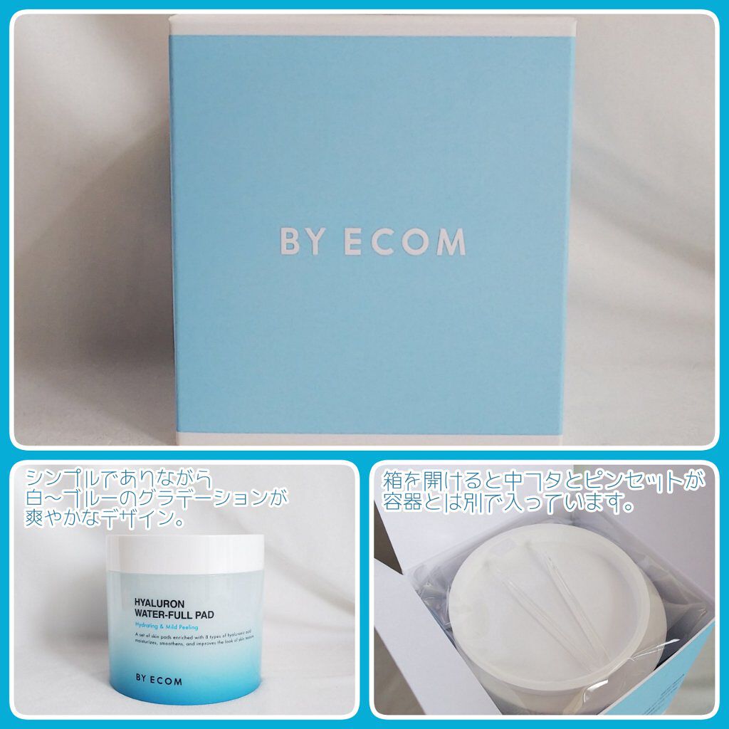 ヒアルロンウォーターフルパッド/BY ECOM/トナーパッドを使ったクチコミ（2枚目）