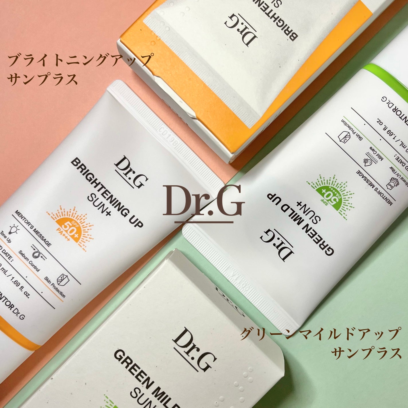 ブライトニングアップサンプラス/Dr.G/日焼け止めクリームを使ったクチコミ(2枚目)