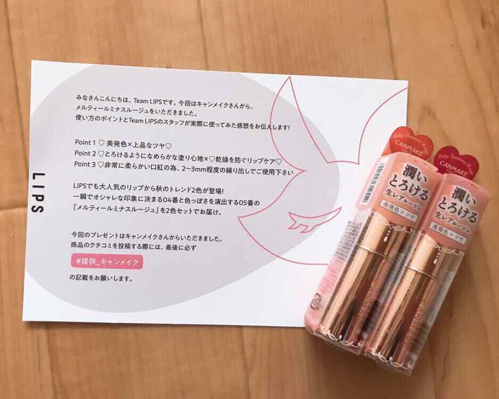 メルティールミナスルージュ/キャンメイク/口紅を使ったクチコミ(2枚目)