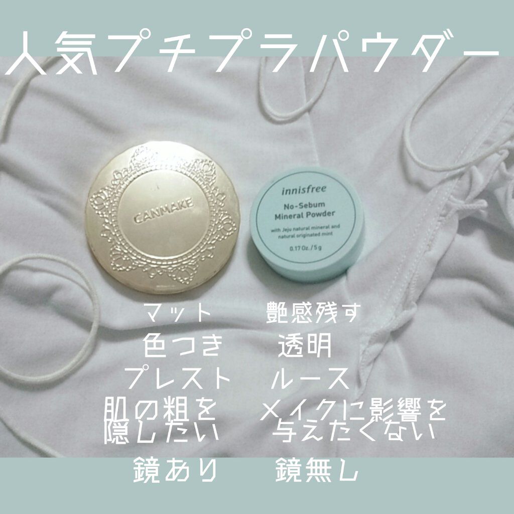 【旧品】マシュマロフィニッシュパウダー/キャンメイク/プレストパウダーを使ったクチコミ（1枚目）