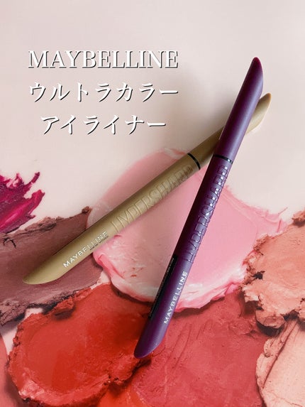 ウルトラカラー アイライナー/MAYBELLINE NEW YORK/リキッドアイライナーを使ったクチコミ(1枚目)