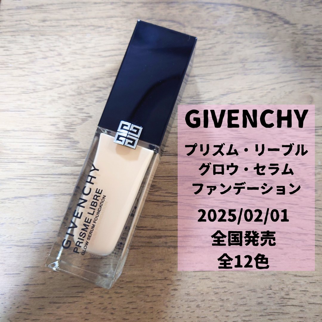 プリズム･リーブル･グロウ･セラム･ ファンデーション/GIVENCHY/リキッドファンデーションを使ったクチコミ（1枚目）