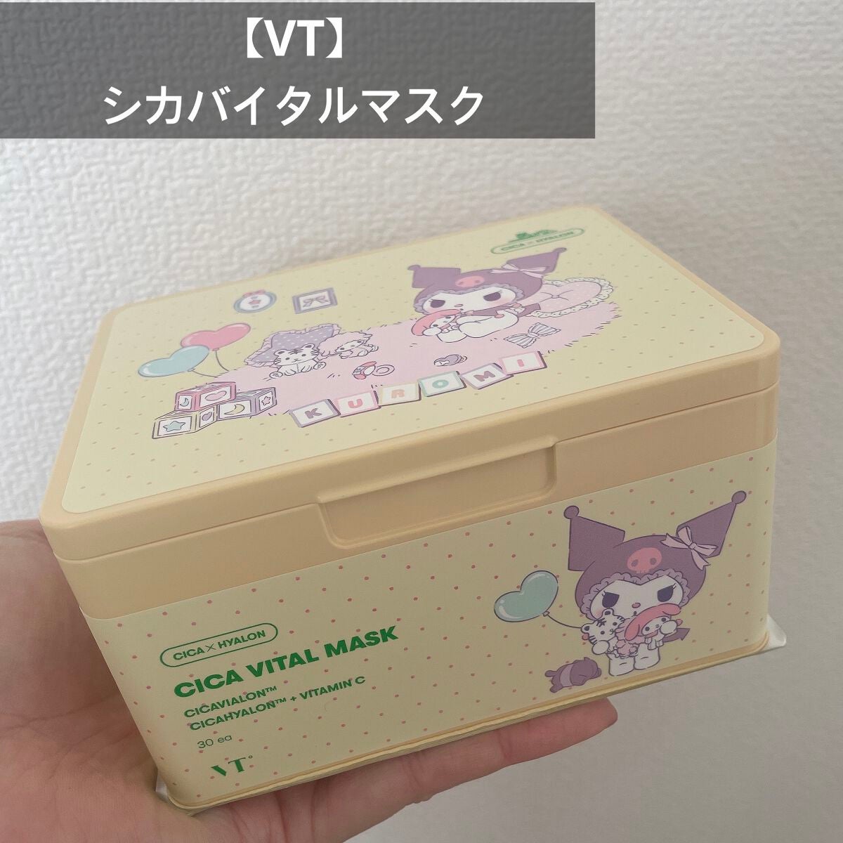 シカバイタル マスク/VT/シートマスク・パックを使ったクチコミ(1枚目)