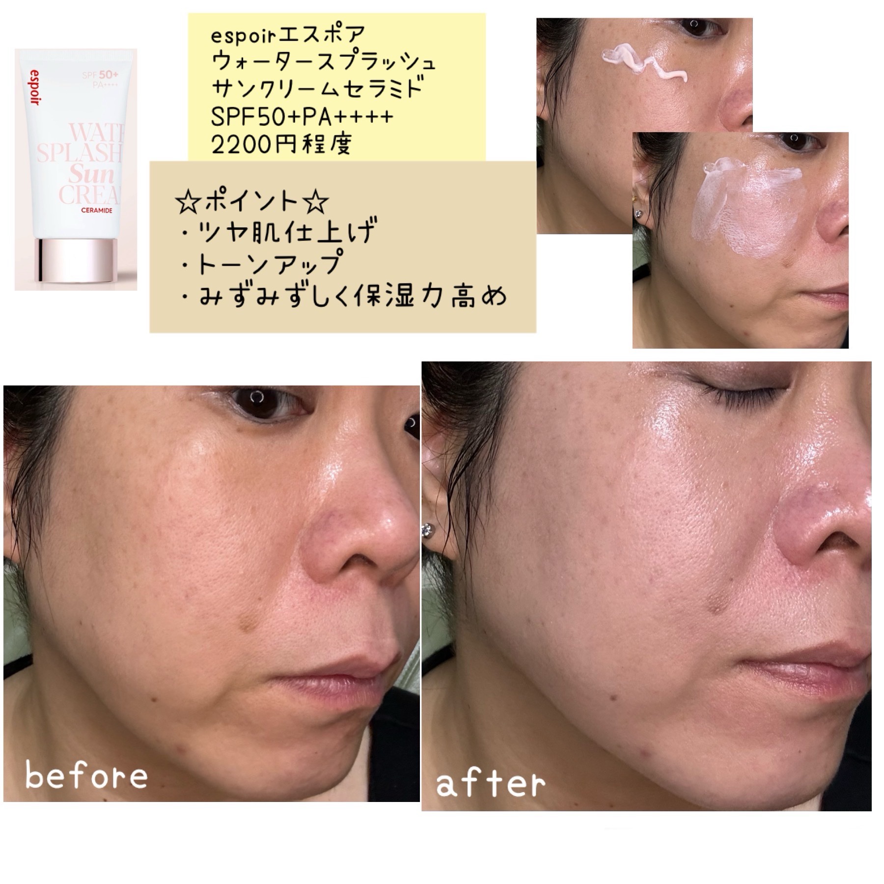 UVイデア XL プロテクショントーンアップ ローズ/ラ ロッシュ ポゼ/日焼け止めクリームを使ったクチコミ（3枚目）