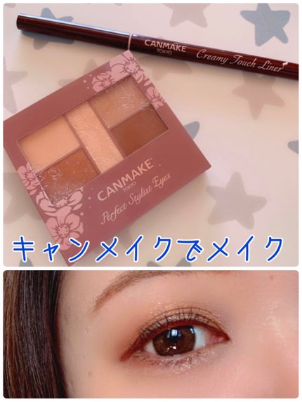 クリーミータッチライナー/キャンメイク/ジェルアイライナーを使ったクチコミ(1枚目)