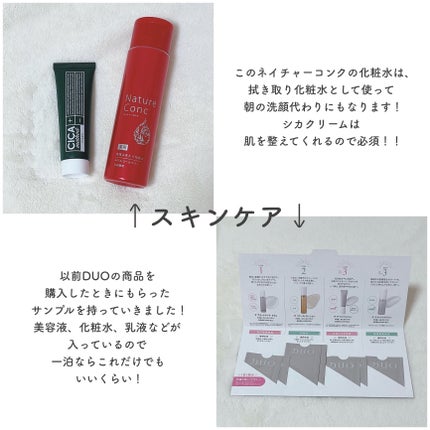 ネイチャーコンク 薬用クリアローション/ネイチャーコンク/拭き取り化粧水を使ったクチコミ(3枚目)