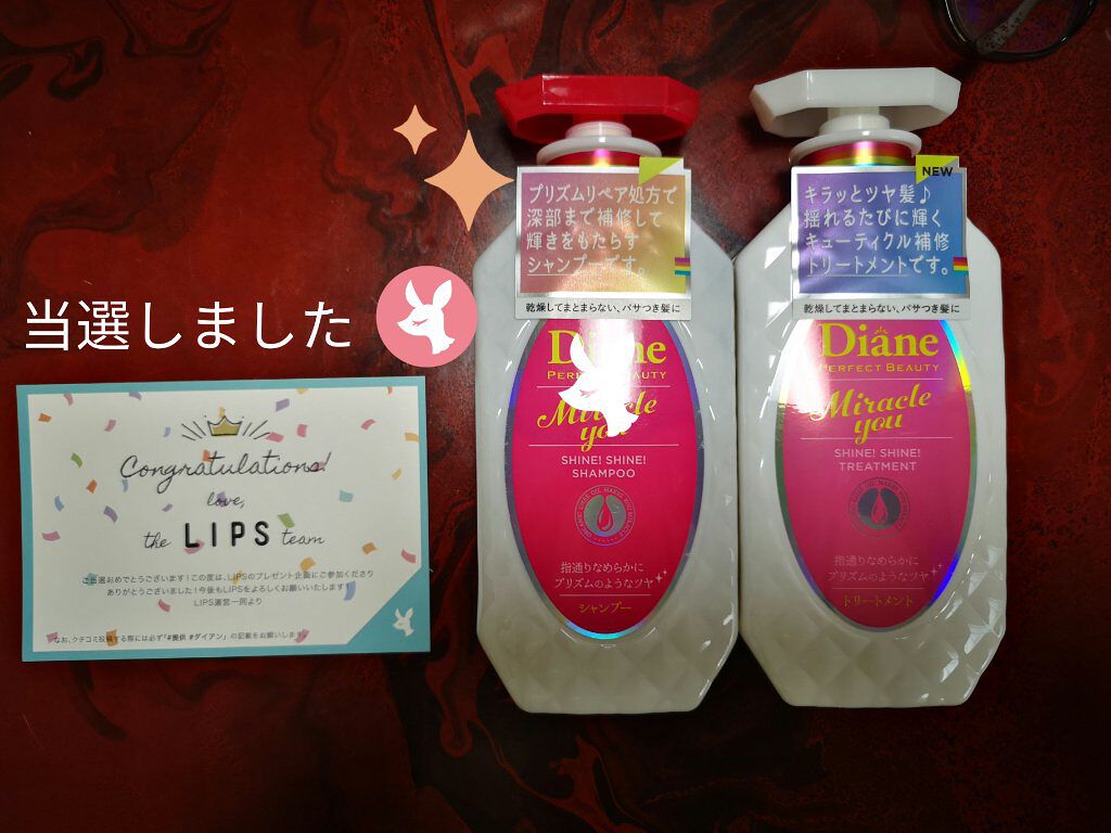 シャインシャイン/シャンプー&トリートメント/ダイアン/市販シャンプーを使ったクチコミ(1枚目)