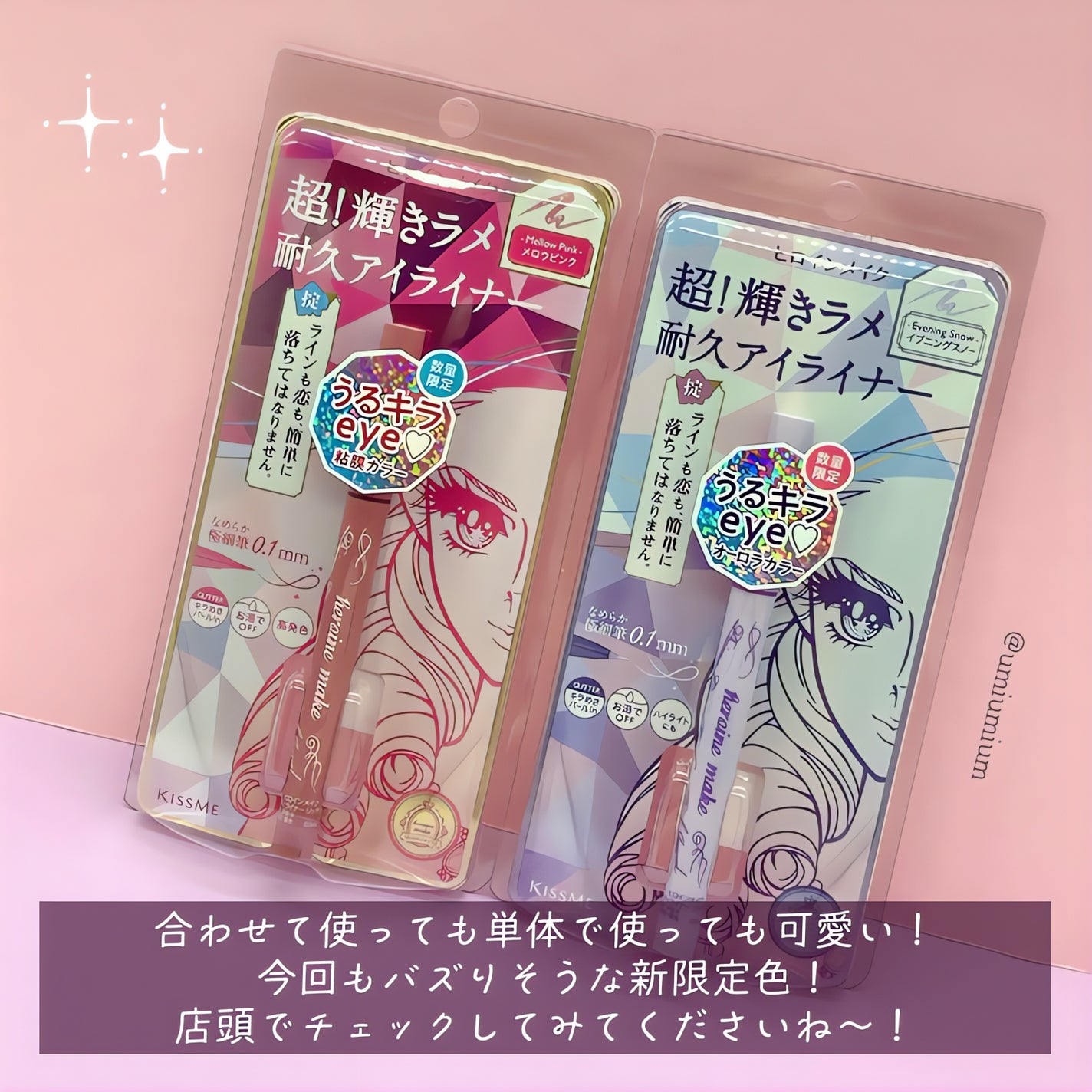 プライムリキッドアイライナー リッチジュエル/ヒロインメイク/リキッドアイライナーを使ったクチコミ(5枚目)