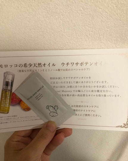 モロッコ100%オーガニック ウチワサボテンオイル/Natural Majesty/フェイスオイルを使ったクチコミ(2枚目)