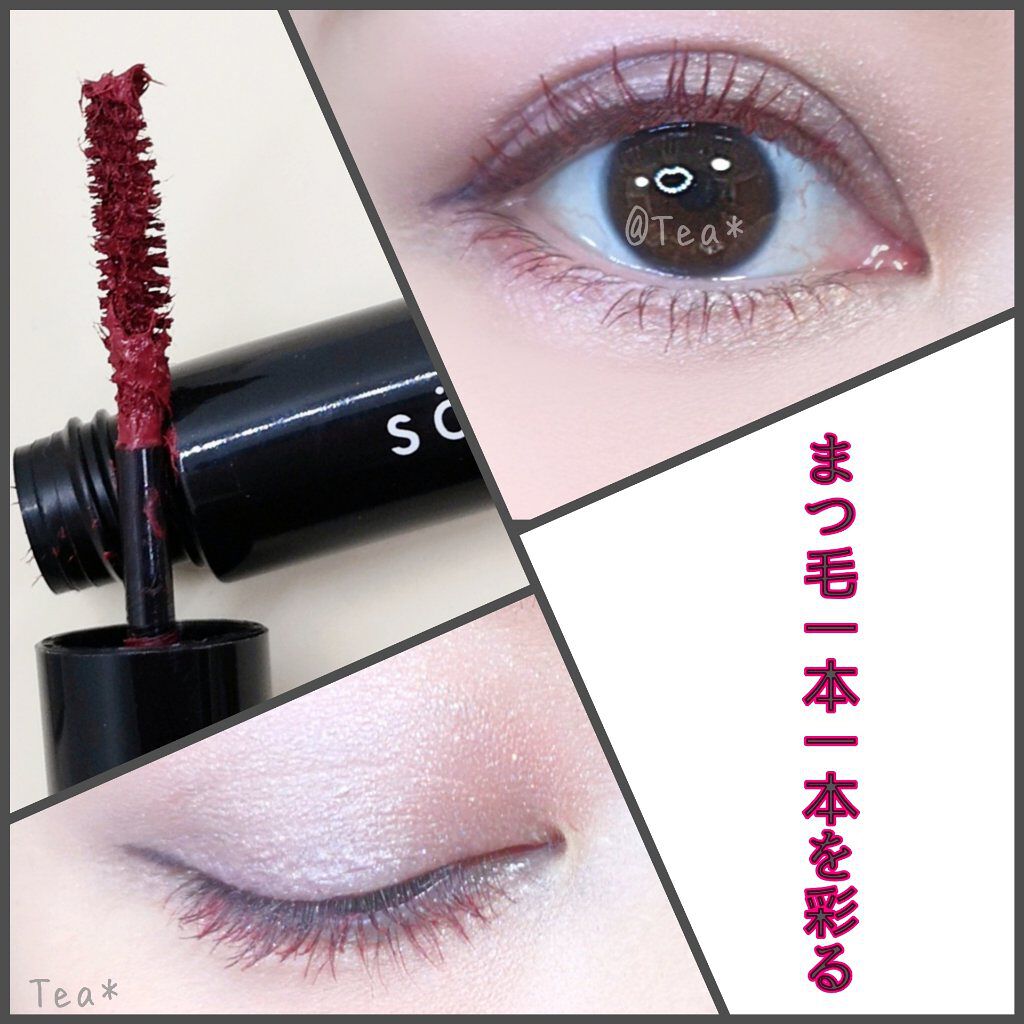 カラーマスカラ/sopo/マスカラを使ったクチコミ(2枚目)