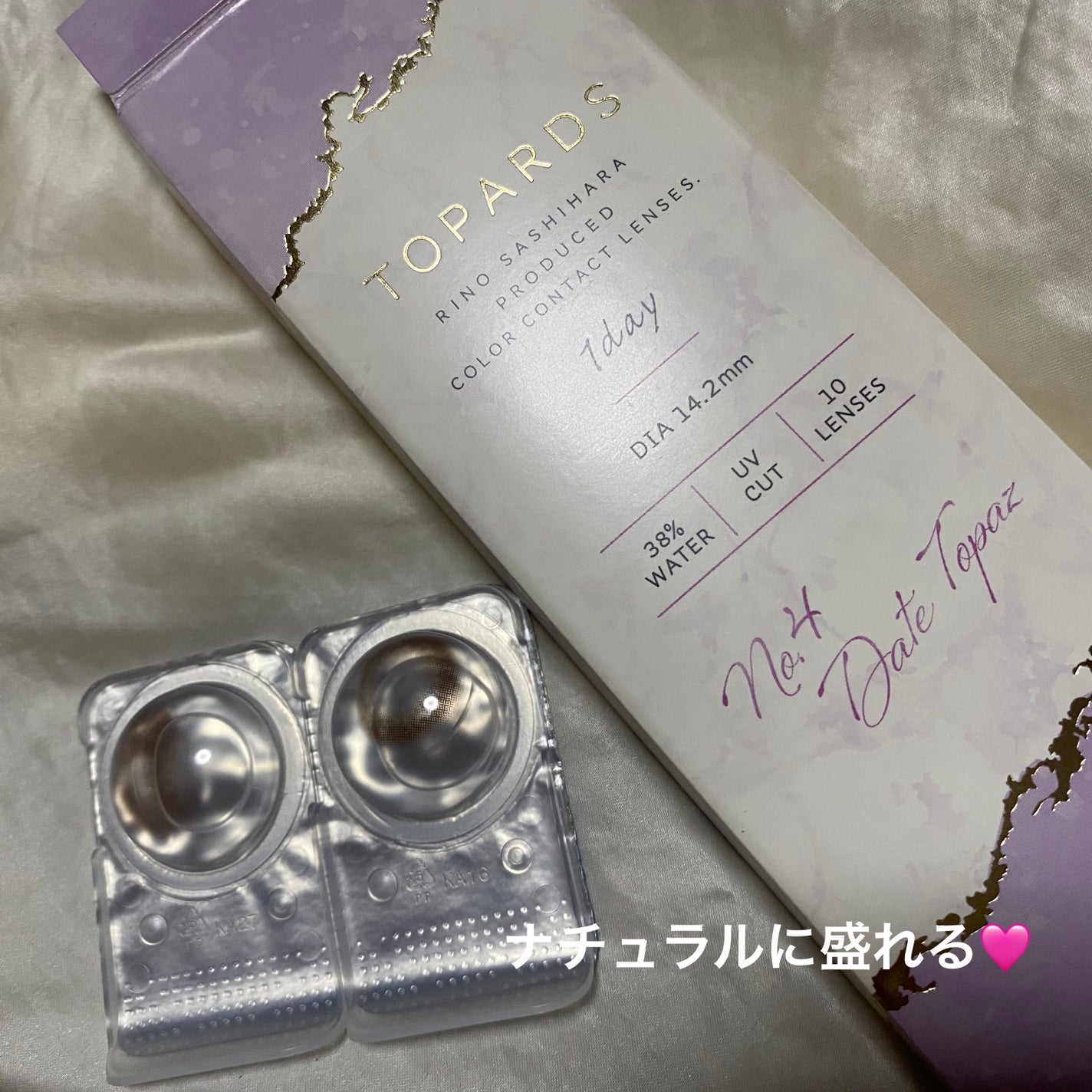 TOPARDS 1day/TOPARDS/ワンデー(1DAY)カラコンを使ったクチコミ(1枚目)