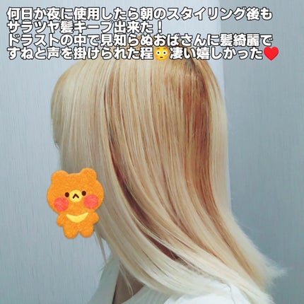 ビタシー ウォーターコンク EX リペア ヘアオイル/ululis/ヘアオイルを使ったクチコミ(5枚目)