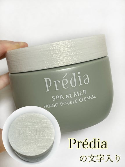 プレディア スパ・エ・メール ファンゴ W クレンズ/Prédia/クレンジングクリームを使ったクチコミ(4枚目)