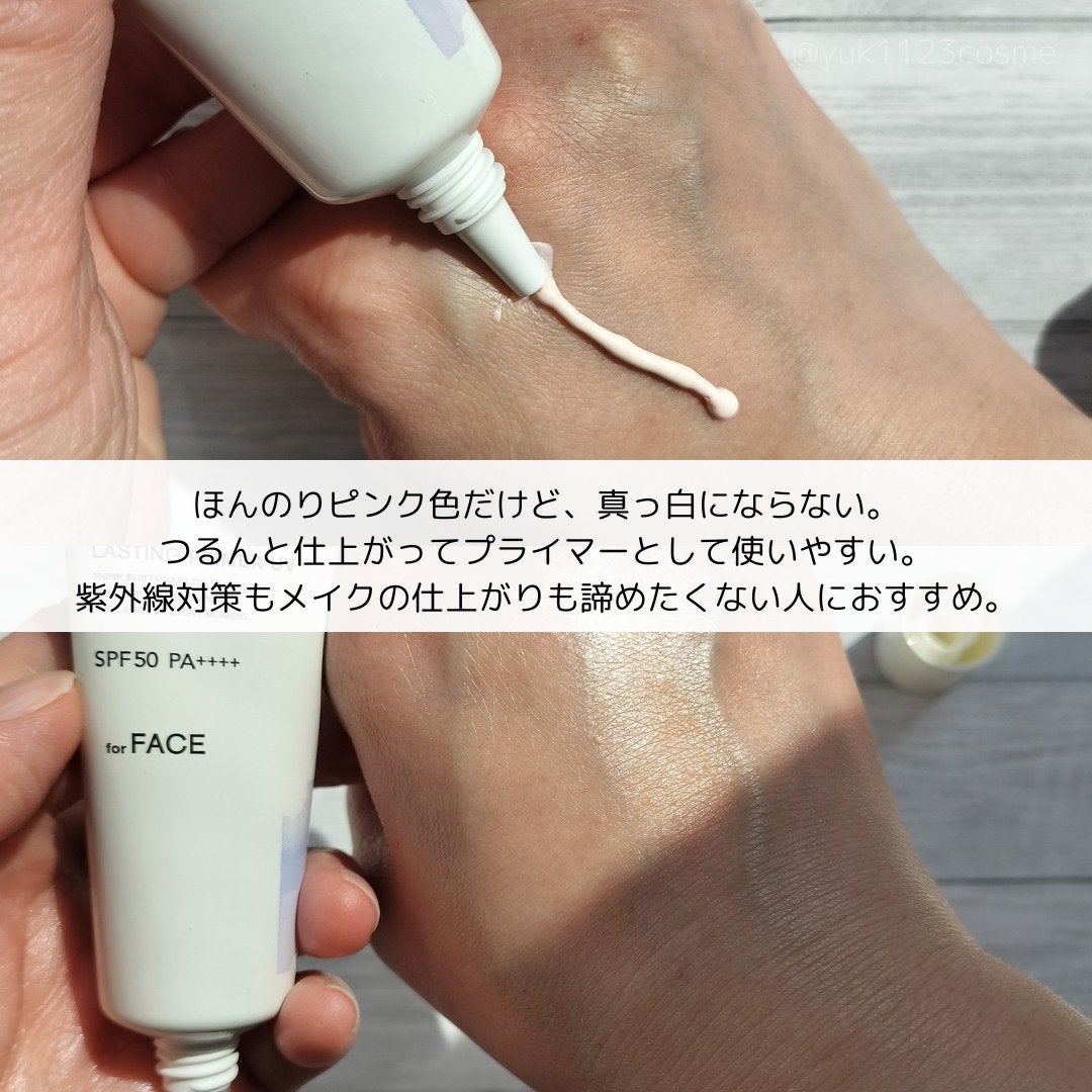 アリィー クロノビューティ ラスティングプライマーUV/アリィー/日焼け止めジェルを使ったクチコミ(4枚目)