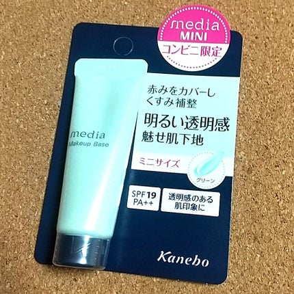 メイクアップベースS(グリーン)/media/化粧下地を使ったクチコミ(1枚目)