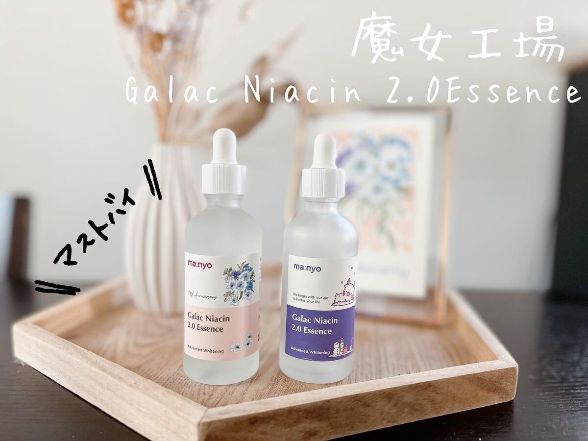 ガラクナイアシン2.0エッセンス/manyo/美容液を使ったクチコミ（1枚目）
