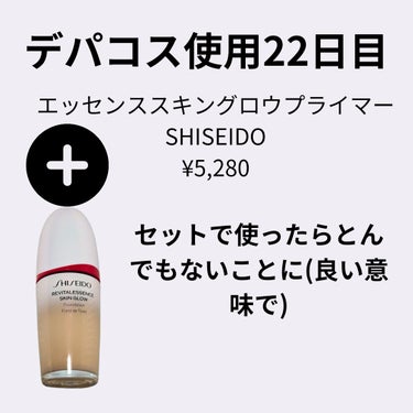 エッセンス スキングロウ ファンデーション 230 Alder/SHISEIDO/リキッドファンデーションを使ったクチコミ（1枚目）