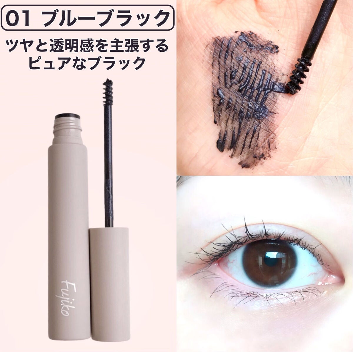 麗しマスカラ /Fujiko/マスカラを使ったクチコミ(3枚目)