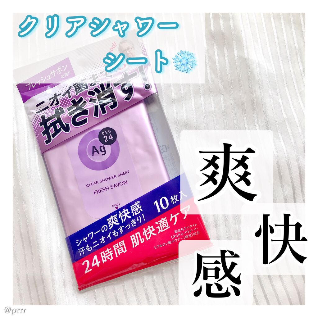 クリアシャワーシート Na (フレッシュサボン)/エージーデオ24/ボディシートを使ったクチコミ（1枚目）