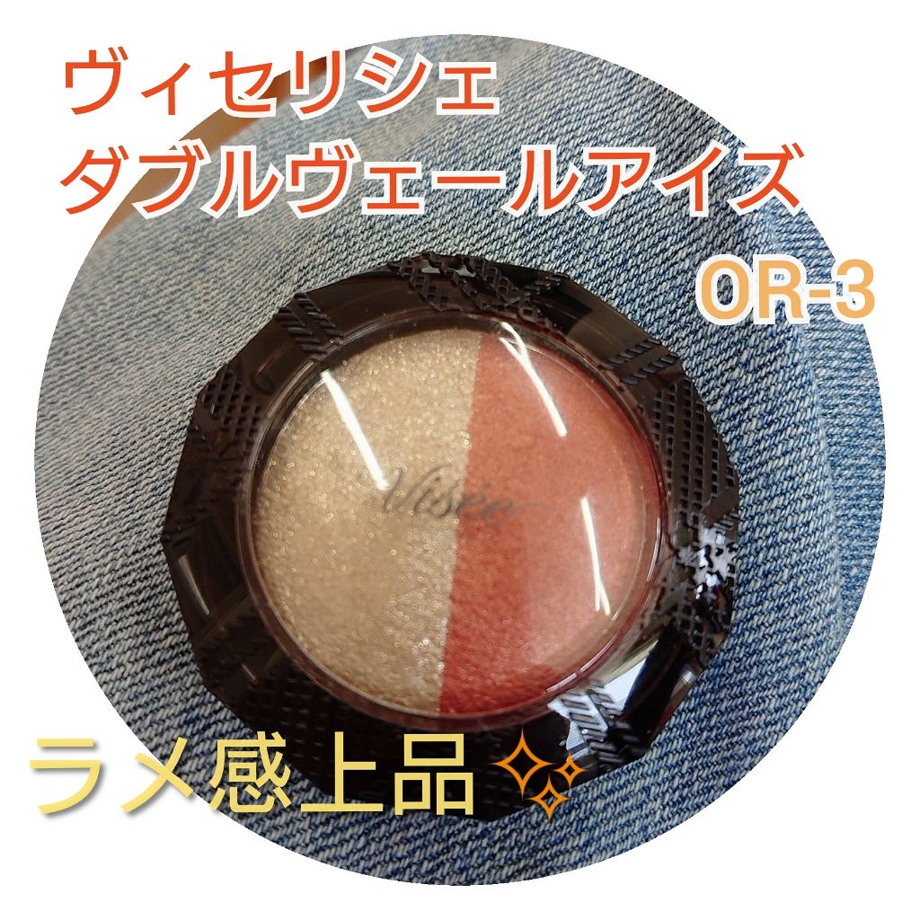 ダブルヴェール アイズ/Visée/アイシャドウパレットを使ったクチコミ(1枚目)