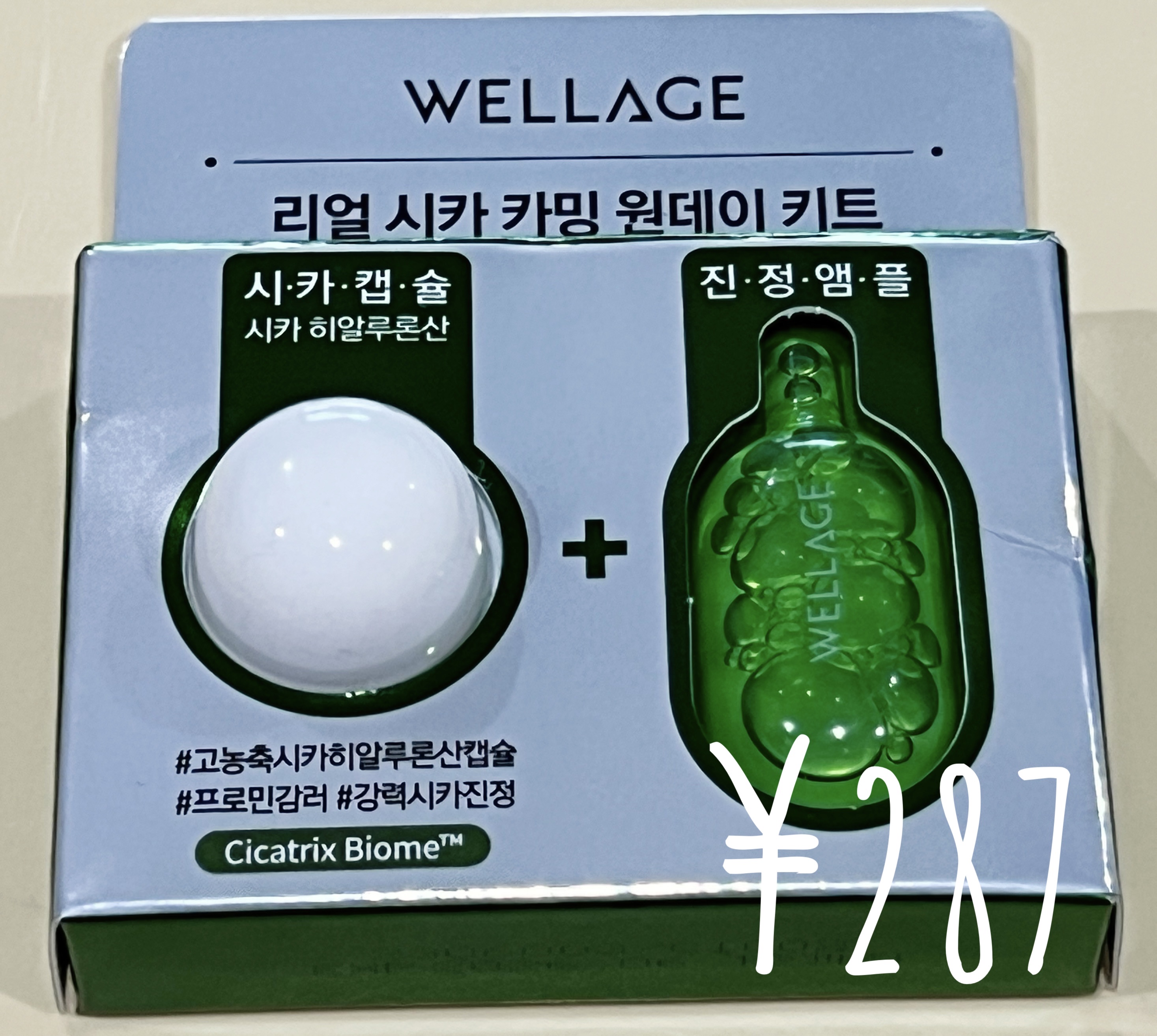 リアルシカグリーンワンデイキット 1個/Wellage/美容液を使ったクチコミ（2枚目）