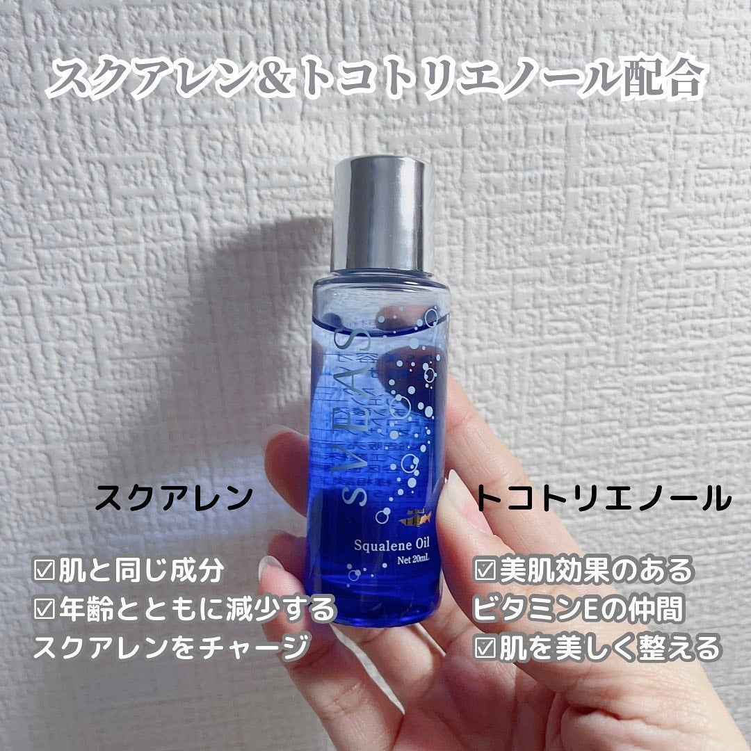 美容オイル(スクアレンオイル)/sVEAS/フェイスオイルを使ったクチコミ(3枚目)