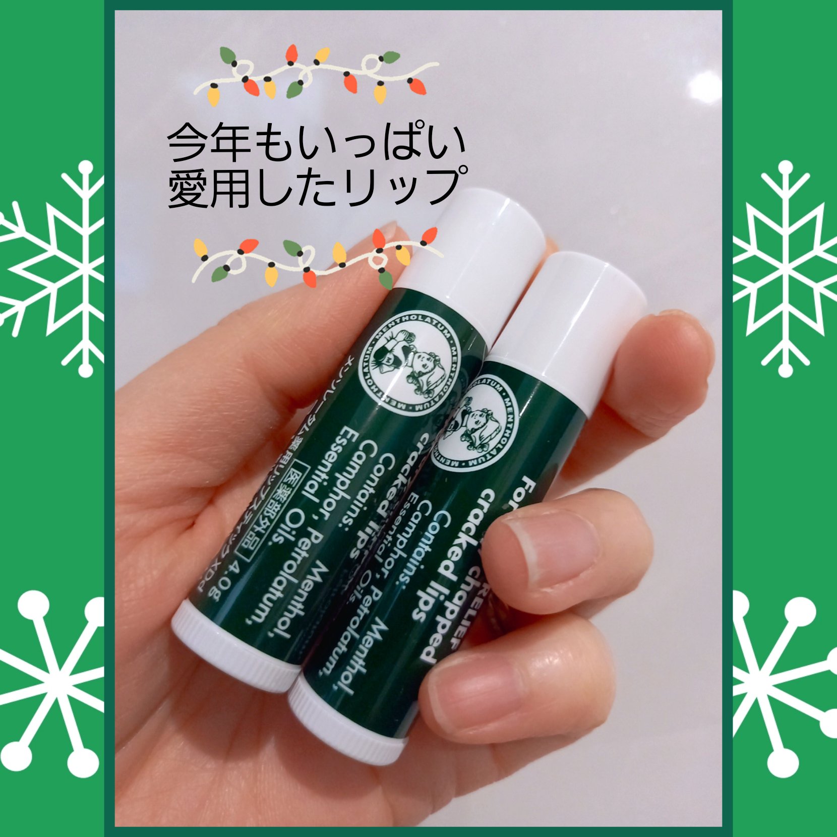 薬用リップスティックXD/メンソレータム/リップクリームを使ったクチコミ（1枚目）