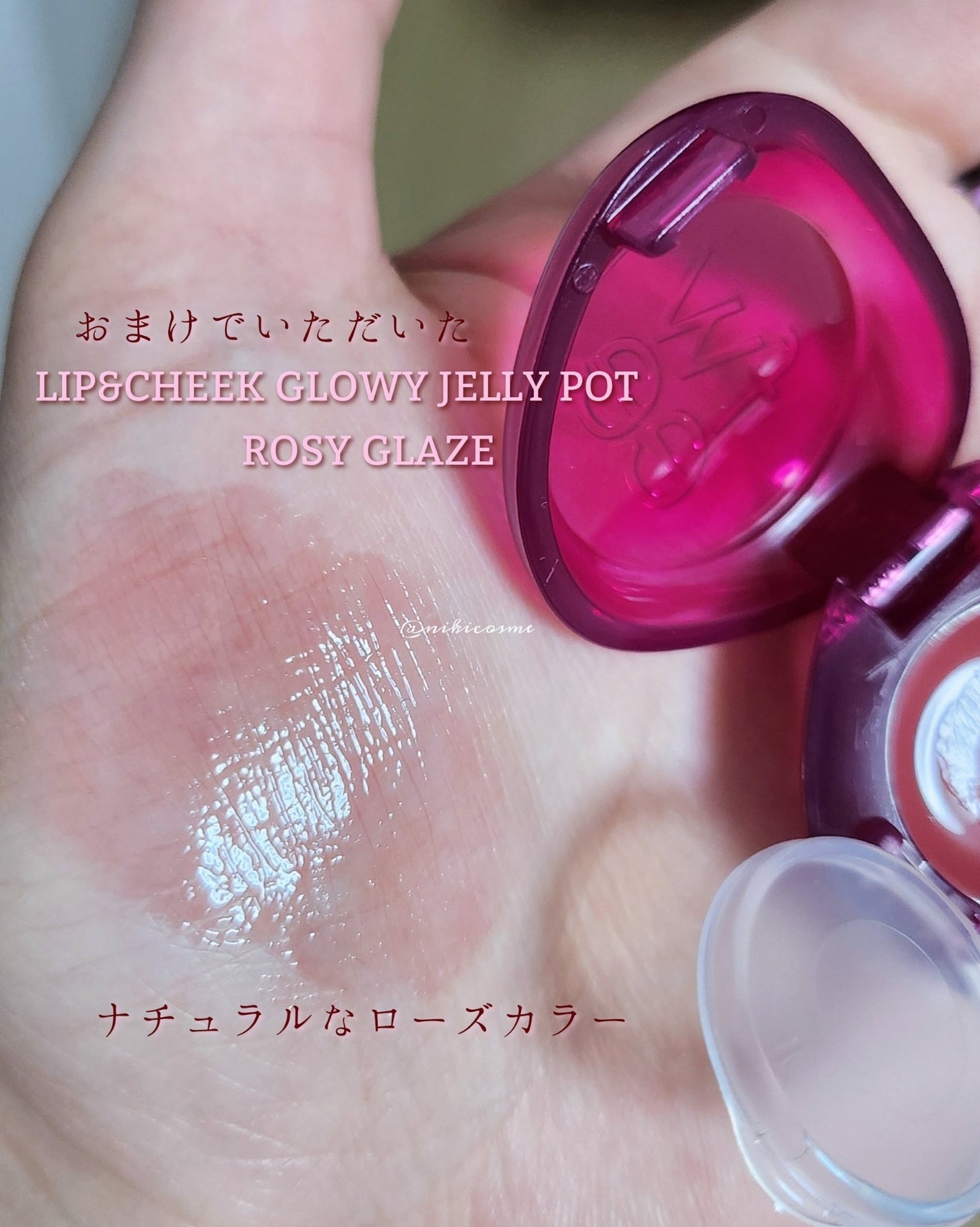 フィー リップアンドチーク グローイジェリーポット/fwee/リップグロスを使ったクチコミ(2枚目)