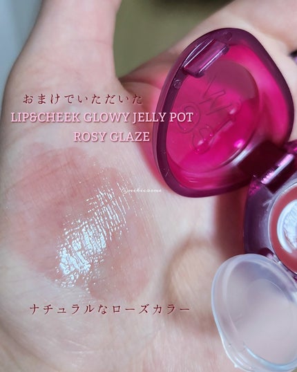 フィー リップアンドチーク グローイジェリーポット/fwee/リップグロスを使ったクチコミ(2枚目)