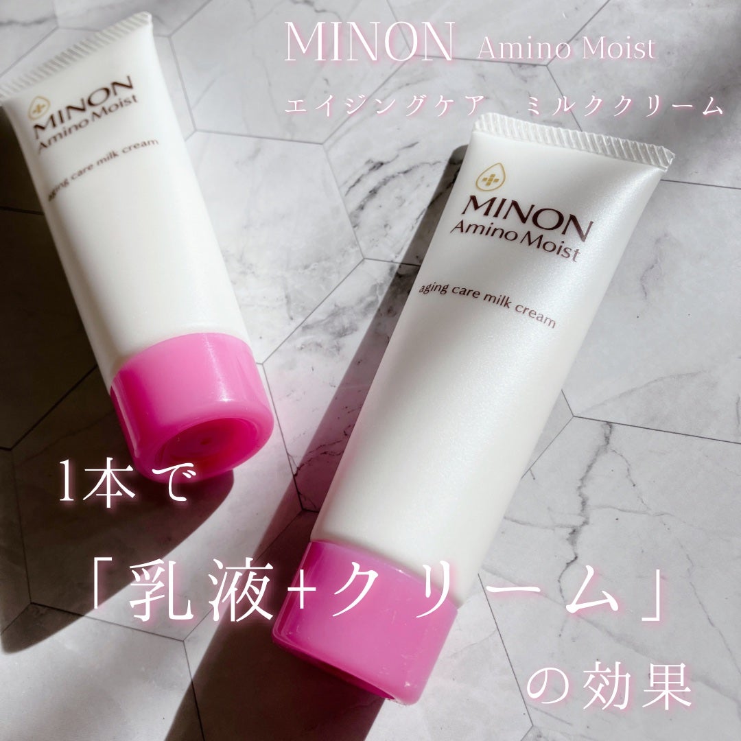 アミノモイスト エイジングケア ミルククリーム/ミノン/フェイスクリームを使ったクチコミ(1枚目)