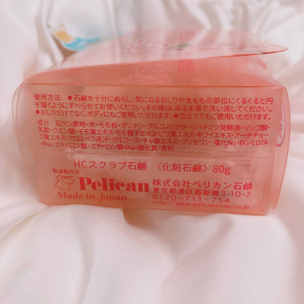 恋するおしり ヒップケアソープ/ペリカン石鹸/バストケア・ヒップケアを使ったクチコミ（3枚目）