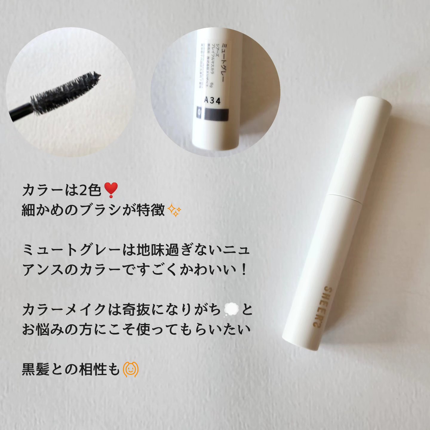 プレイフルマスカラ/シアーズ/マスカラを使ったクチコミ（2枚目）